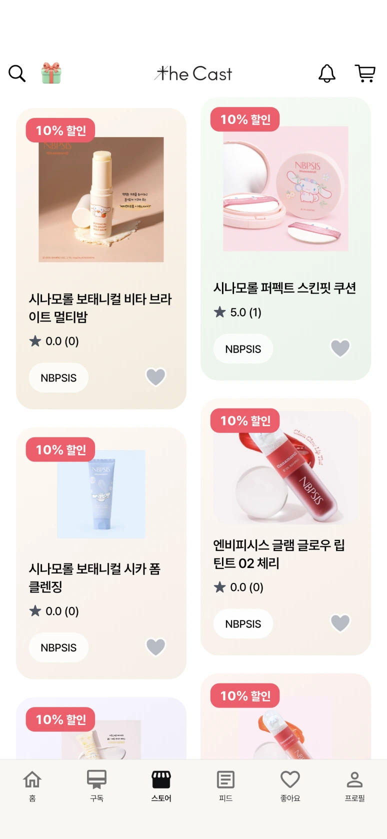 더캐스트몰 앱의 K-뷰티 상품 쇼핑 화면